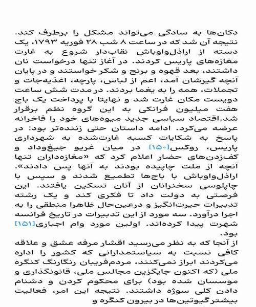 تورم و اخلاق - نمونه دوم - جزیره کتاب های الکترونیکی